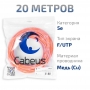 FTP-4P-Cat.5e-SOLID-LSZH-20