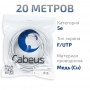 FTP-4P-Cat.5e-SOLID-LSZH-GY-20