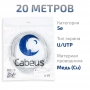 UTP-1P-Cat.5e-SOLID-LSZH-GY-20