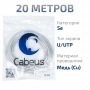 UTP-2P-Cat.5e-SOLID-GY-20