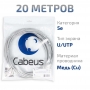 UTP-2P-Cat.5e-SOLID-GY-LIGHT-20