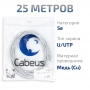 UTP-2P-Cat.5e-SOLID-LSZH-GY-LIGHT-25