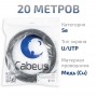 UTP-4P-Cat.5e-SOLID-BK-20
