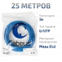 UTP-4P-Cat.5e-SOLID-BL-25