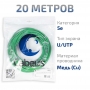 UTP-4P-Cat.5e-SOLID-GN-20