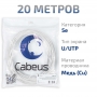 UTP-4P-Cat.5e-SOLID-GY-20