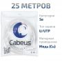 UTP-4P-Cat.5e-SOLID-GY-25