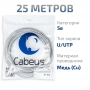 UTP-4P-Cat.5e-SOLID-GY-LIGHT-25