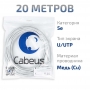 UTP-4P-Cat.5e-SOLID-LSLTx-GY-20
