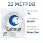 UTP-4P-Cat.5e-SOLID-LSLTx-GY-25