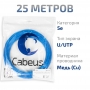 UTP-4P-Cat.5e-SOLID-LSZH-BL-25