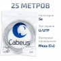 UTP-4P-Cat.5e-SOLID-LSZH-GY-25