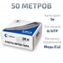 UTP-4P-Cat.5e-SOLID-LSZH-GY-50