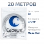 UTP-4P-Cat.5e-SOLID-LSZH-GY-LIGHT-20