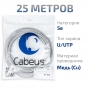 UTP-4P-Cat.5e-SOLID-LSZH-GY-LIGHT-25