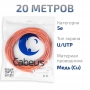 UTP-4P-Cat.5e-SOLID-OR-20