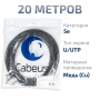 UTP-4P-Cat.5e-SOLID-OUT-PE-UV-20