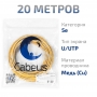 UTP-4P-Cat.5e-SOLID-YL-20