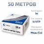 UTP-4P-Cat.5e-SOLID-YL-50